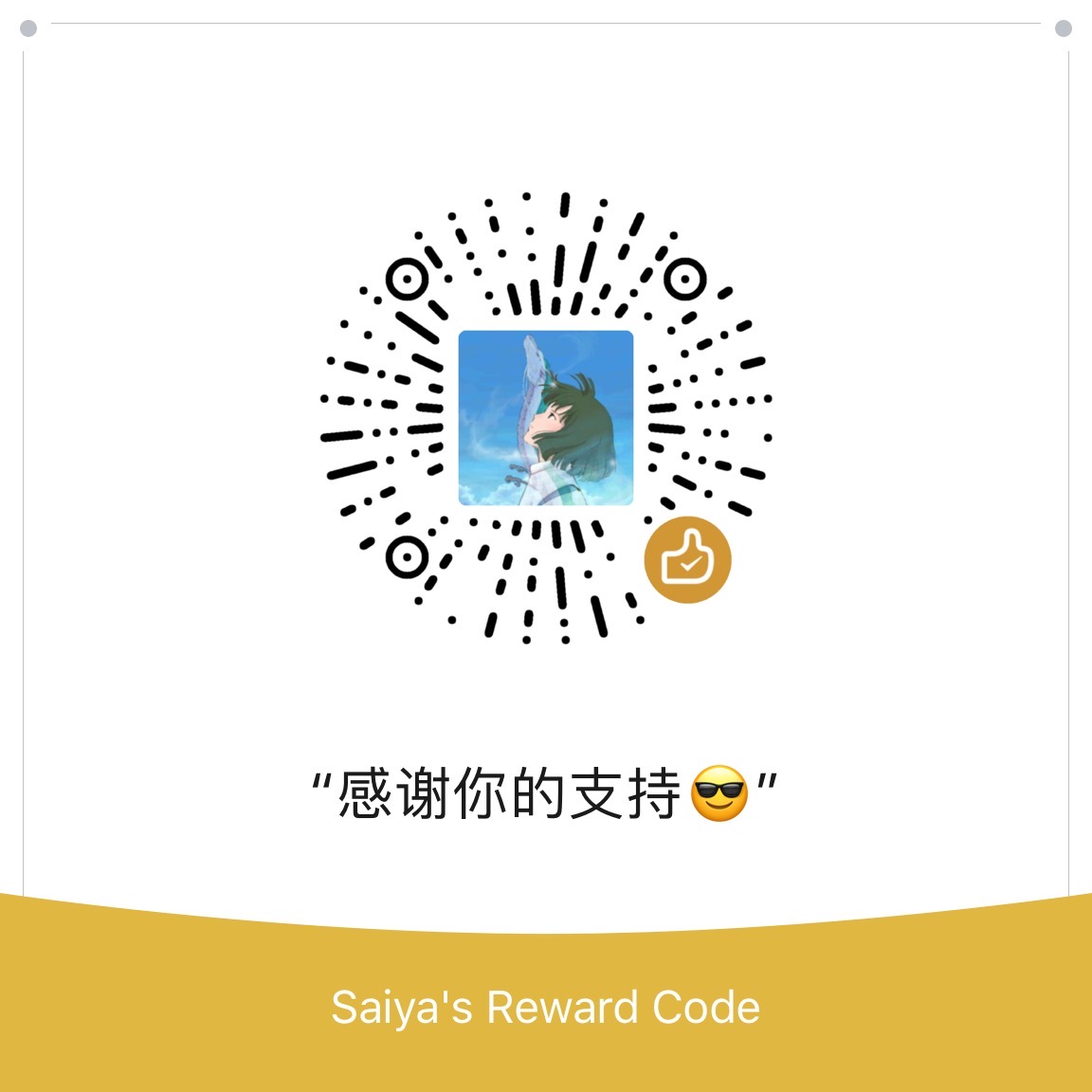 wechat pay code